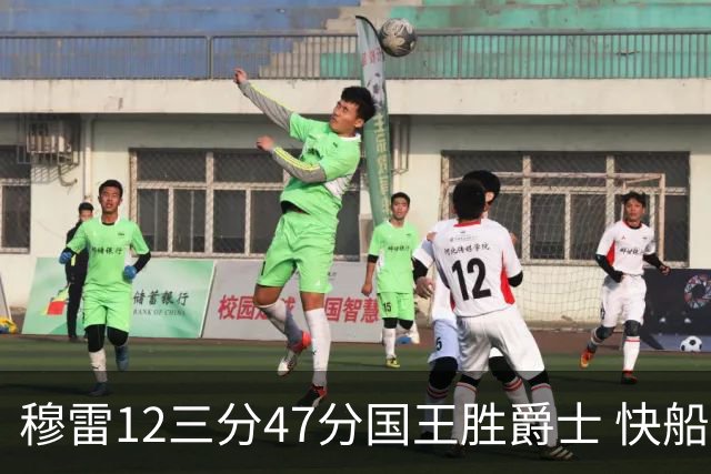 穆雷12三分47分国王胜爵士 快船克尼克斯7连胜